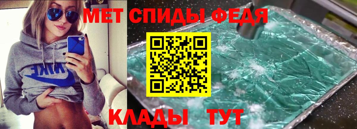 Зеленодольск  АМФ  Вход с VPN  Amphetamine VHQ 