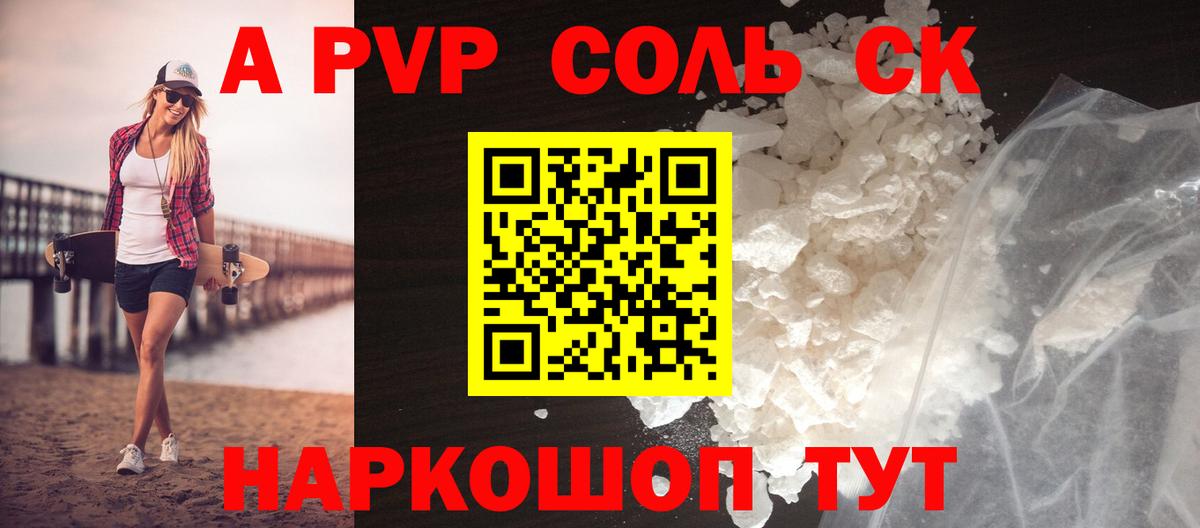 APVP мука Зеленодольск