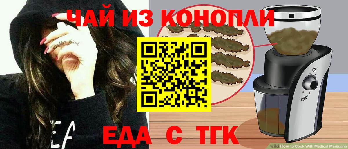 Печенье с ТГК марихуана Зеленодольск
