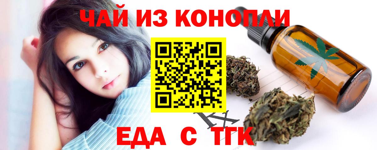 Зеленодольск  Cannafood конопля  Вход с VPN 
