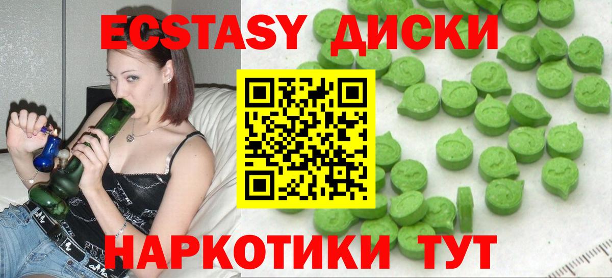 Ecstasy 250 мг Зеленодольск