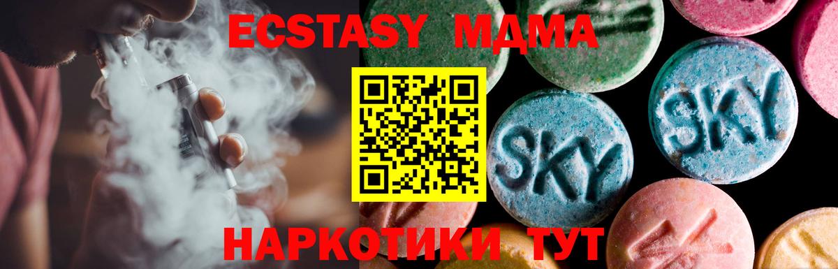 Зеленодольск  Экстази 99%  Ecstasy 280 MDMA  Вход с VPN 