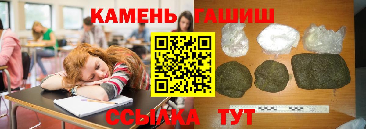 ГАШИШ Изолятор  ГАШ VHQ  Зеленодольск  Вход с VPN 