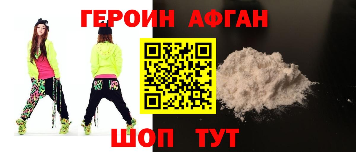 Героин  Героин белый  Вход с VPN  Зеленодольск 