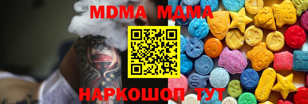 Зеленодольск  MDMA  Вход с VPN  MDMA VHQ  MDMA молли 