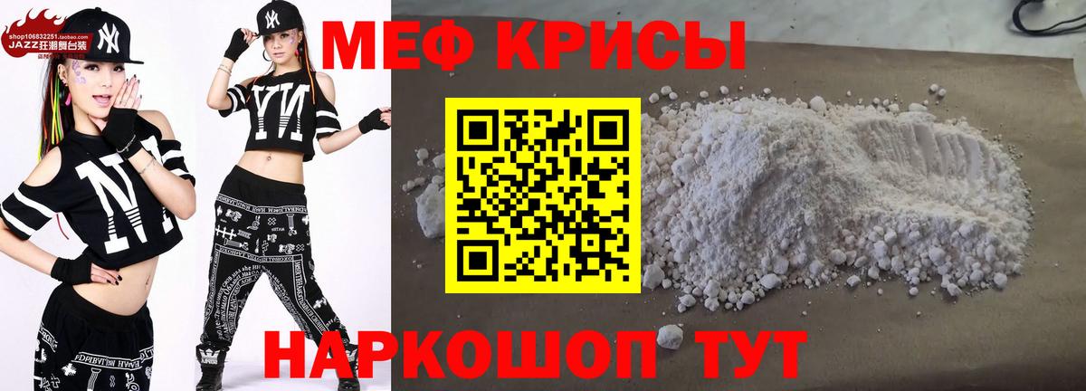 Меф VHQ  Вход с VPN  Зеленодольск  Меф  МЯУ-МЯУ мяу мяу  Мефедрон 