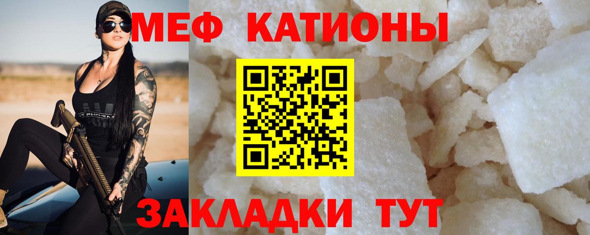 Меф мяу мяу кристаллы Зеленодольск