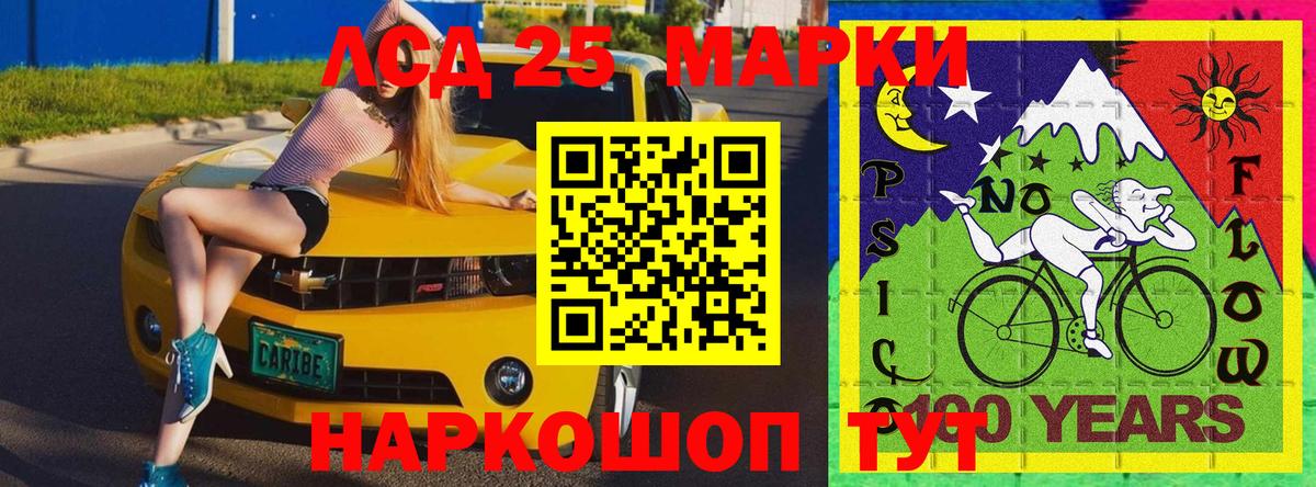 Наркотические марки 1,5мг Зеленодольск