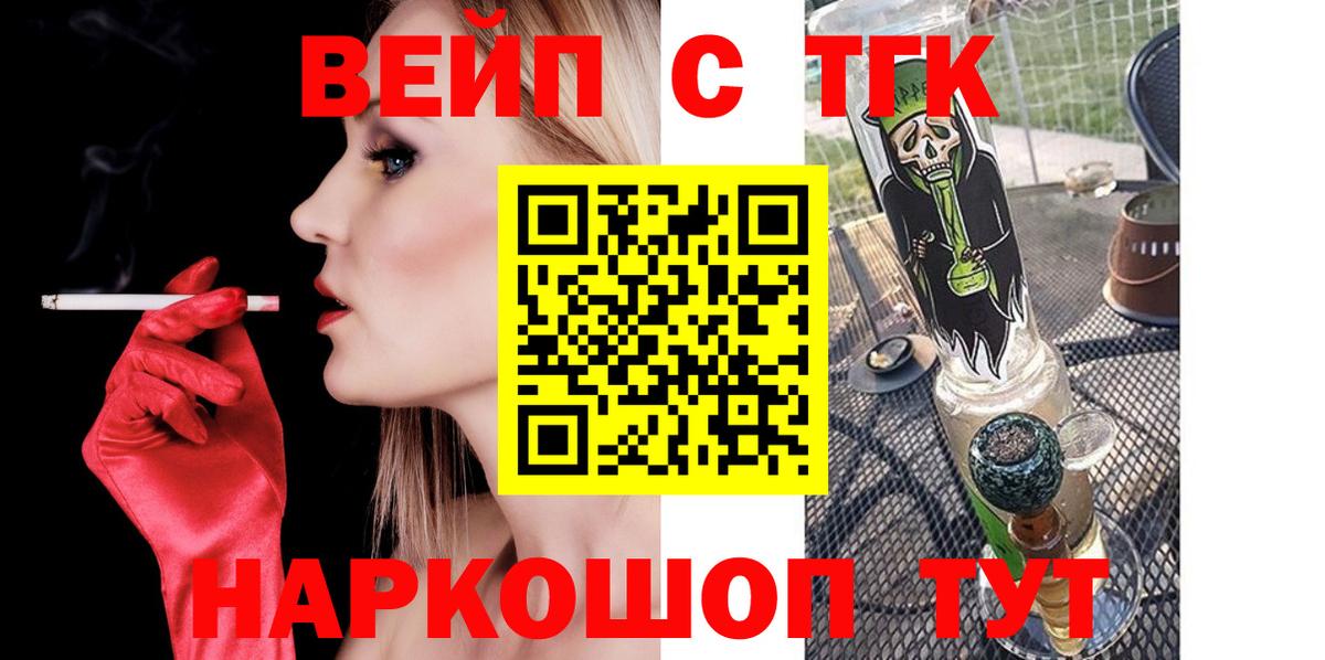 Зеленодольск  купить   Дистиллят ТГК Wax  Вход с VPN  Дистиллят ТГК THC oil 